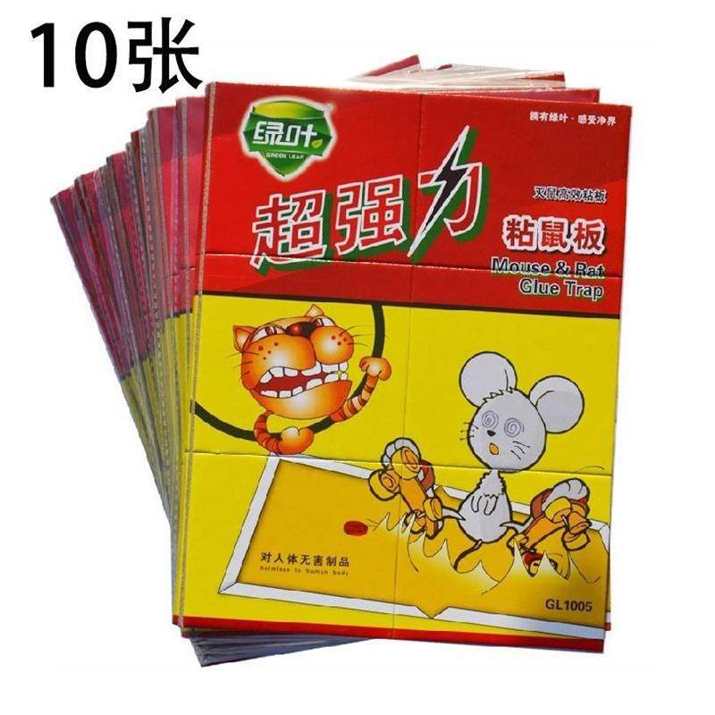 超强力灭大老鼠贴绿叶粘鼠板正品粘鼠胶夹捕鼠器粘板 10张