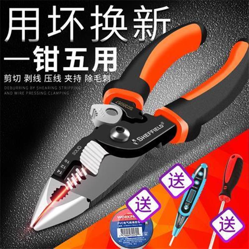 钢盾六合一多功能电工钳工具尖嘴钳子拔剥线钳老虎钢丝 万用德国