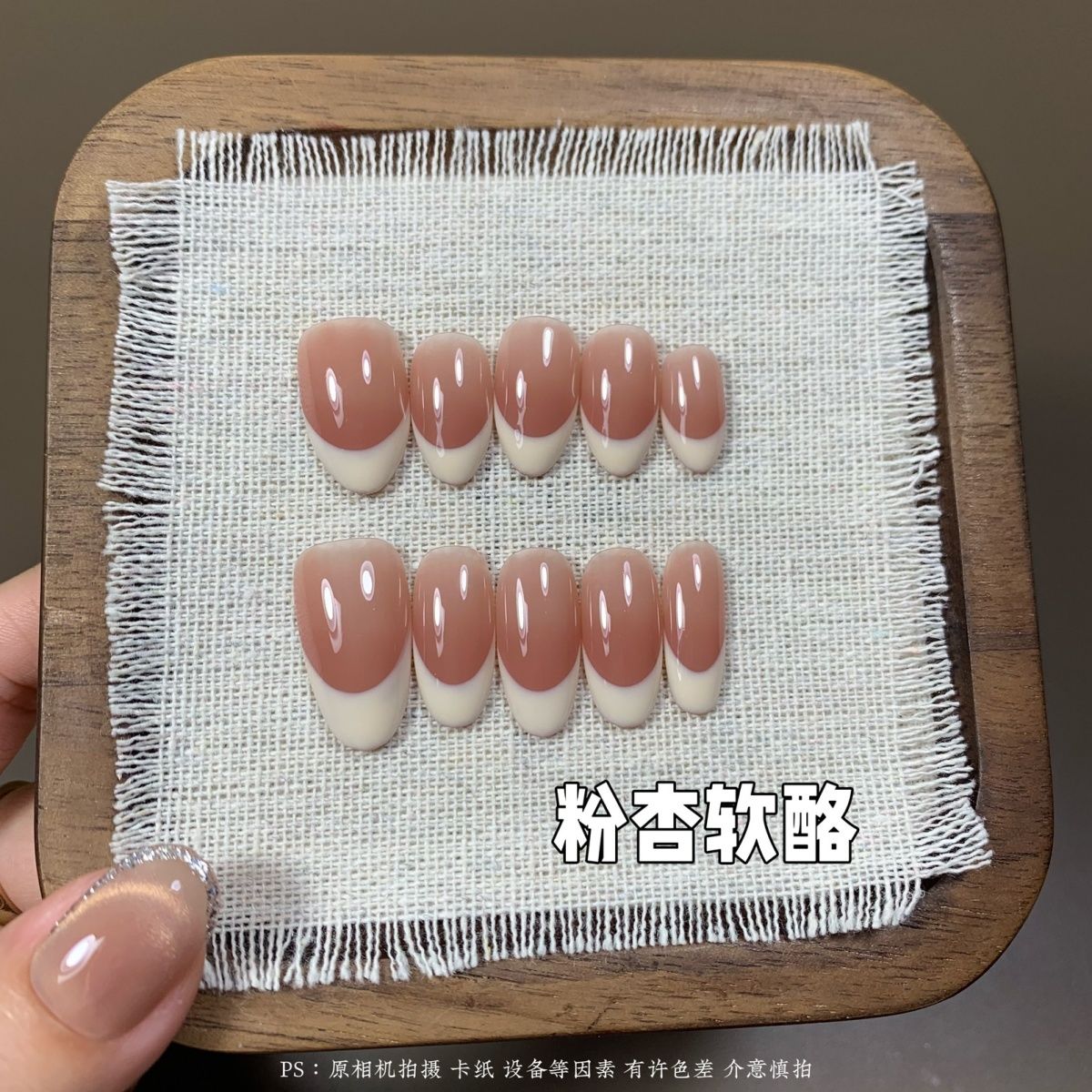粉杏软酪-新款简约法式纯手工纯欲秋冬穿戴温柔显白高级美甲贴片