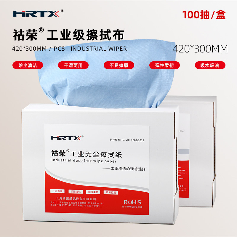 工业擦拭纸除尘吸油吸水耐磨无纺布数控车床数码产品加厚清洁布怎么看?