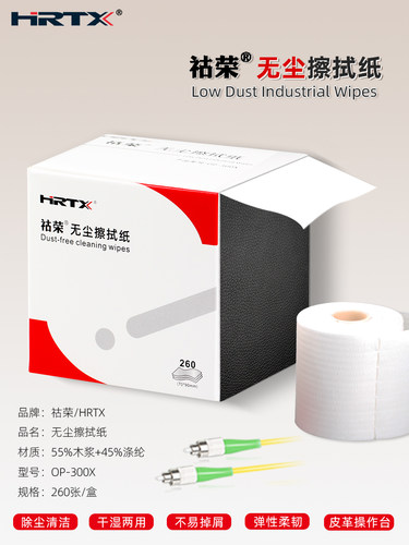 工业无尘纸光纤擦拭纸清洁纸实验