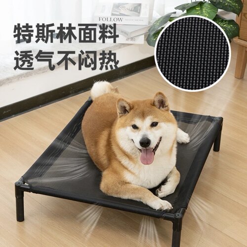 狗窝狗狗床四季通用可拆洗行军床中小型犬宠物床夏天离地防潮猫窝