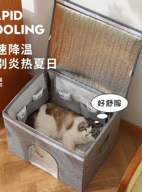 猫窝夏天猫咪空调屋便携式猫咪降温神器宠物冰屋猫咪水床折叠猫窝