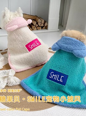 BLOBLO/啵拉宠物秋冬衣服美式复古抗风保暖拼接连帽披风斗篷睡衣