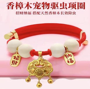 宠物猫咪小金锁项圈宠物体外驱虫项圈狗狗除虫除跳蚤猫咪饰品项链