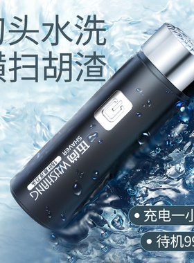 新款伍尚电动剃须刀男士迷你充电式旅行水洗便携胡须刀刮胡刀