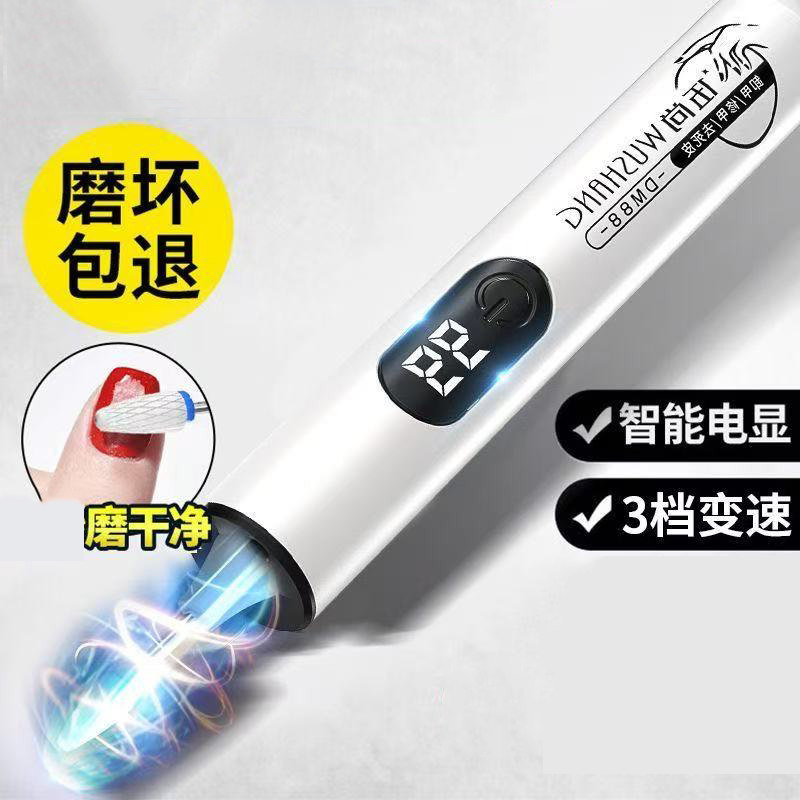 电动指甲打磨机指甲老人指甲磨甲器修甲刀指甲脚指修甲工具