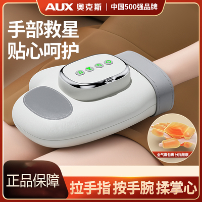 奥克斯手部按摩器揉捏热敷理疗神器手腕关节手掌手指手部按摩仪