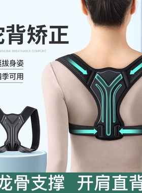 男女士矫姿带纠正体态肩直背部神器驼背矫姿带