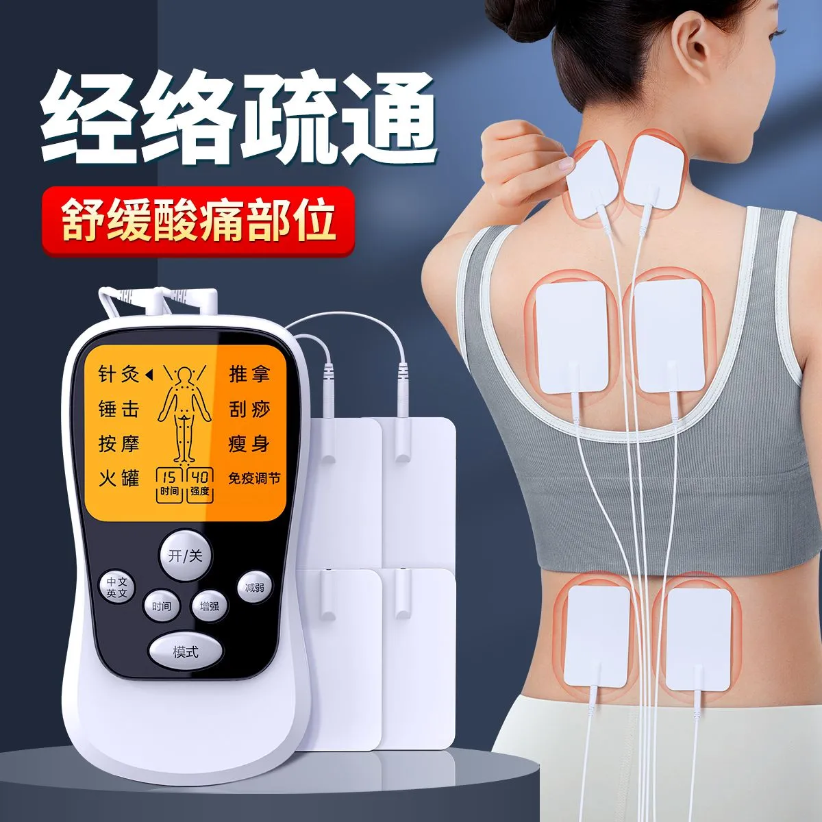 电动按摩贴电疗仪家用多功能