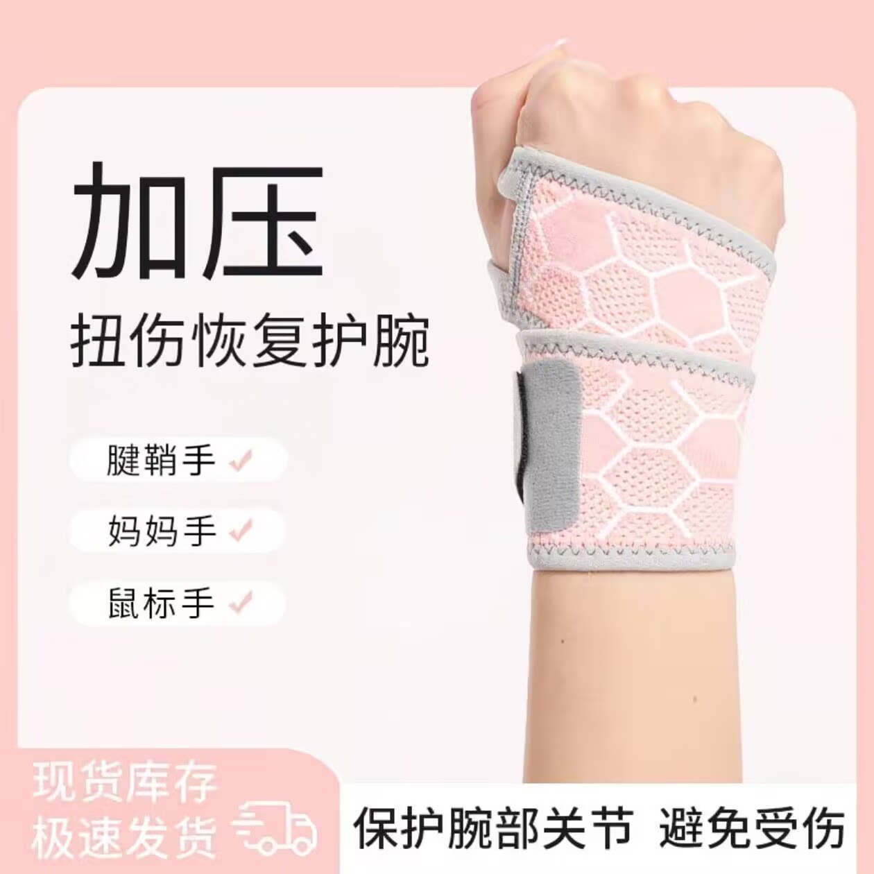 运动护腕女士专用手腕套扭伤防护排球保护加压健鞘透气薄款专业