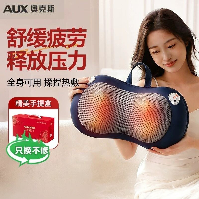 奥克斯颈椎按摩枕放松肌肉腰背部肩膀脖子揉捏仪全身多功能按摩枕,个人护理/保健/按摩器材,颈椎按摩器/枕,淘宝优惠券,粉丝福利购,淘宝优惠卷