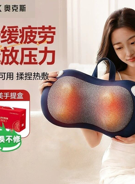 奥克斯颈椎按摩枕放松肌肉腰背部肩膀脖子揉捏仪全身多功能按摩枕