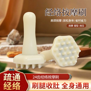 宫氏手动经络刷24齿软硅胶轻便带脉长手柄白色环保按摩刷揉腹神器