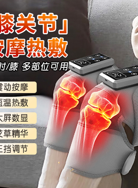 电加热护膝神器膝盖按摩器加热保暖膝关节热敷送长辈护膝送礼