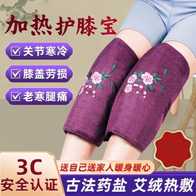 电加热护膝艾绒护膝海盐热敷包护膝盖关节护膝艾草艾灸理疗袋热