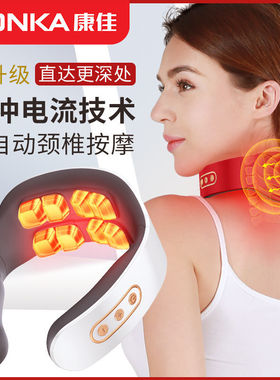康佳KONKA颈椎按摩器肩颈按摩多功能自动按摩热敷脉冲理疗颈椎仪