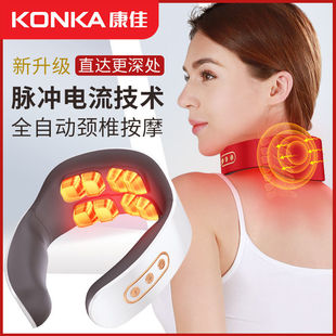 康佳KONKA颈椎按摩器肩颈按摩多功能自动按摩热敷脉冲理疗颈椎仪