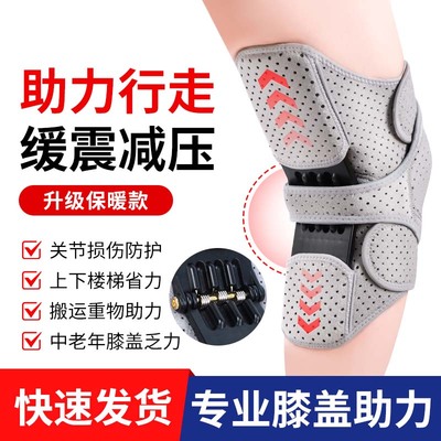 外骨骼助力行走器步行辅助搬运工老年人膝盖助行支撑上楼护膝神器