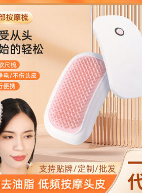 新款电动头部按摩器送礼