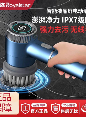 荣事达电动清洁刷多功能家用厨房卫生间手持无线懒人洗鞋刷鞋神器