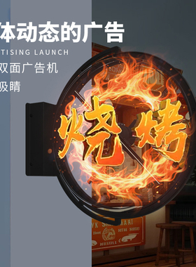 动态3D全息投影风扇户外亚克力招牌门头单双面立体数字灯箱工厂