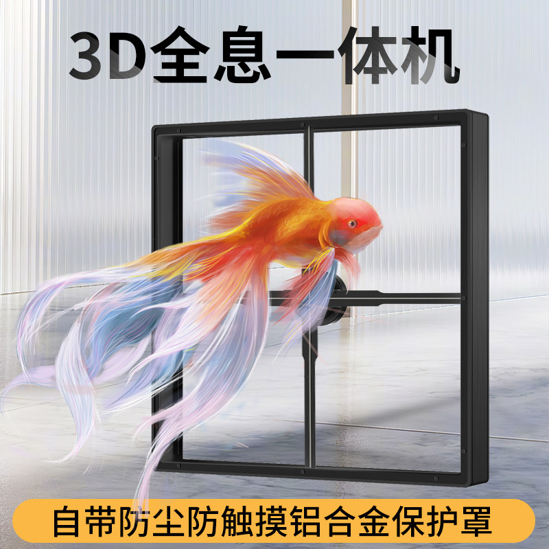 裸眼3d全息风扇投影仪铝合金框广告机立体空中悬浮影像led旋转屏