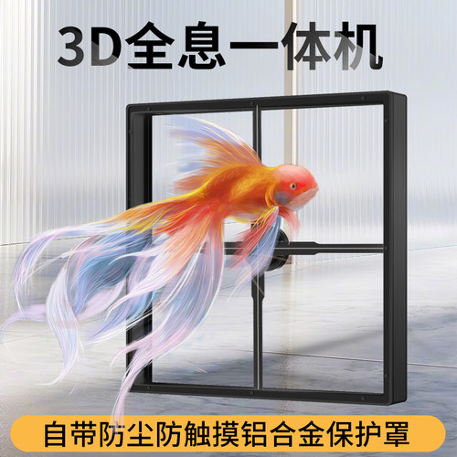裸眼3d全息风扇屏LED引流广告机