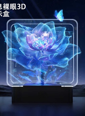 裸眼3d全息广告机高清LED风扇屏小尺寸悬浮立体旋转成像自带音响