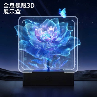 裸眼3d全息广告机高清LED风扇屏小尺寸悬浮立体旋转成像自带音响