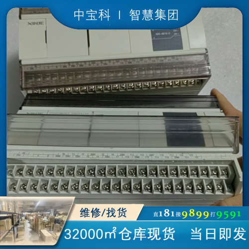 信捷PLC XD5-48T6-C/XD5-48T4-E，XD
