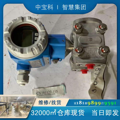 恩德斯豪斯Endress+Hauser E+H Deltab