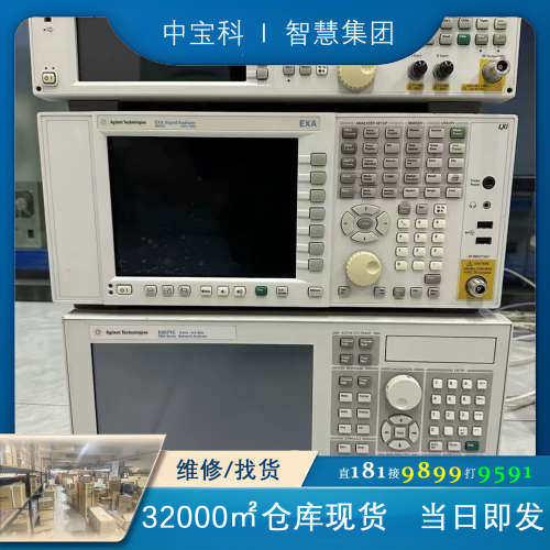 E5071C WIN7 2端口板8.5G 实价销售 现货