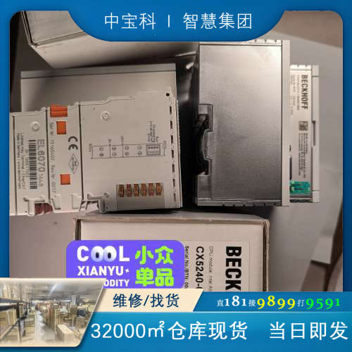 倍福CX5240-01750/000021245，全新