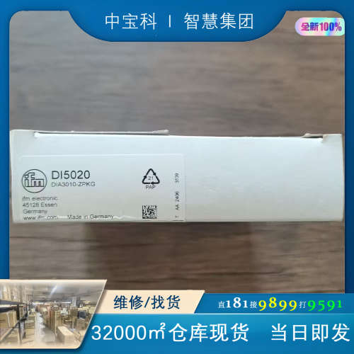 全新原装正品 IFM易福门 DI5020 开关传感器，实物拍
