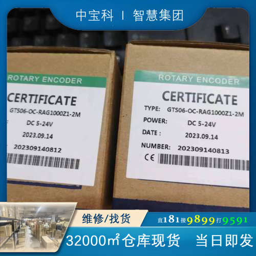 GTS06-OC-RAG1000Z1-2M