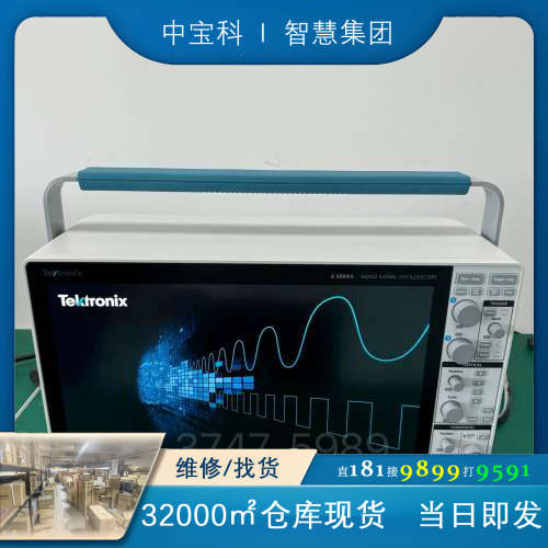 泰克DPO73304SX示波器DPO75002SX