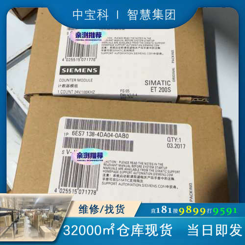 6ES7138-4DA04-0AB0  6ES7 138-4