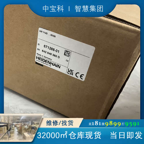 海德汉电源UM114D，全新现货未拆封