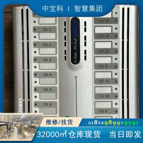 Samsung  SSAS-PRO SPDO-16，警报模块