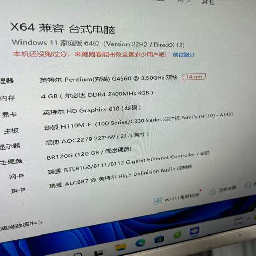 华硕H110M-F拆机主板套G4560CPU