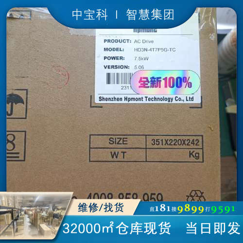 全新原装海浦蒙特起重专用变频器HD3N-4T7P5G-TC