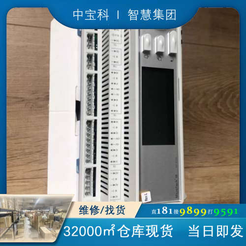 标价 全新原装 麦克维尔 MicroTech 控制器MT30