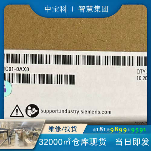 6AV2124-0MC01-0AX0现货要的来