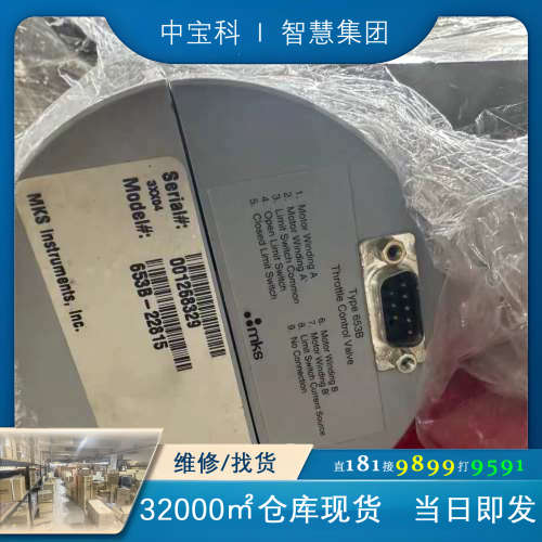 MKS 蝶阀 653B-22815 拆机 成色如图 实物拍摄