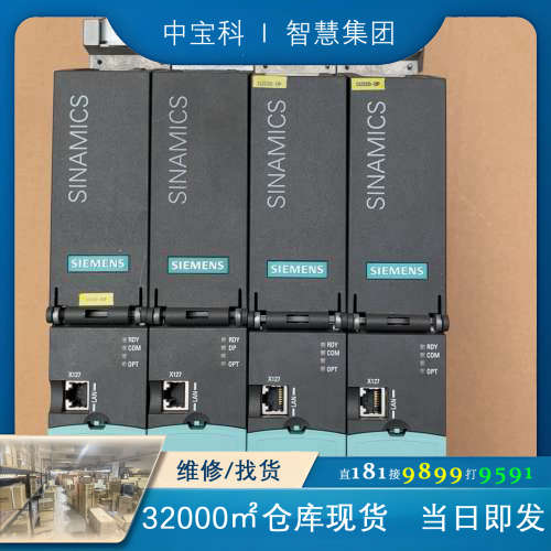 原装拆机S120变频器CU320-2DP控制单元6SL304