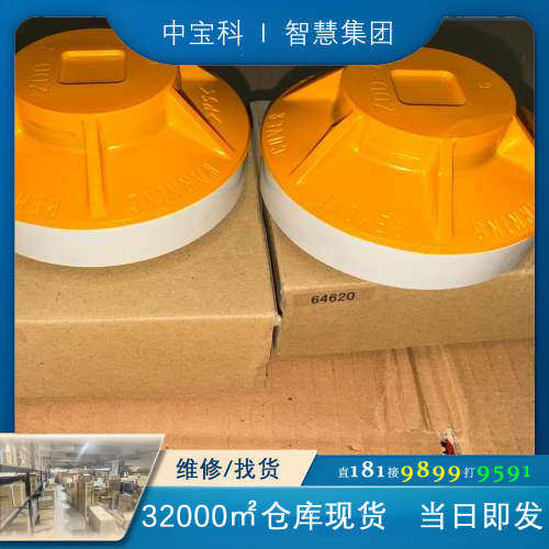 能美消防系统烟感探头 smoke detector FDK5