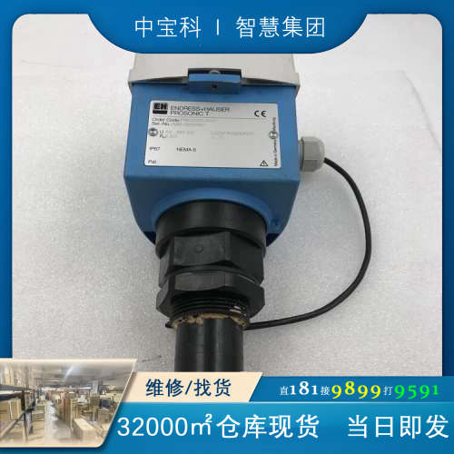 E+H超声波物位计ENDRESS+HAUSER  FMU23