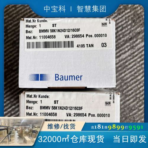 baumer堡盟编码器