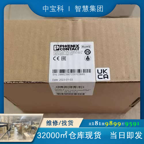 全新菲尼克斯QUINT-DC-UPS/24DC/20电源模块